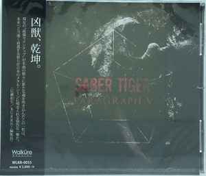 Saber Tiger – Messiah Complex (2012
