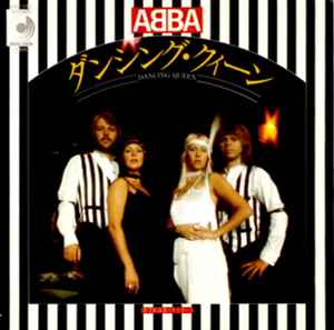 ABBA - Dancing Queen = ダンシング・クイーン