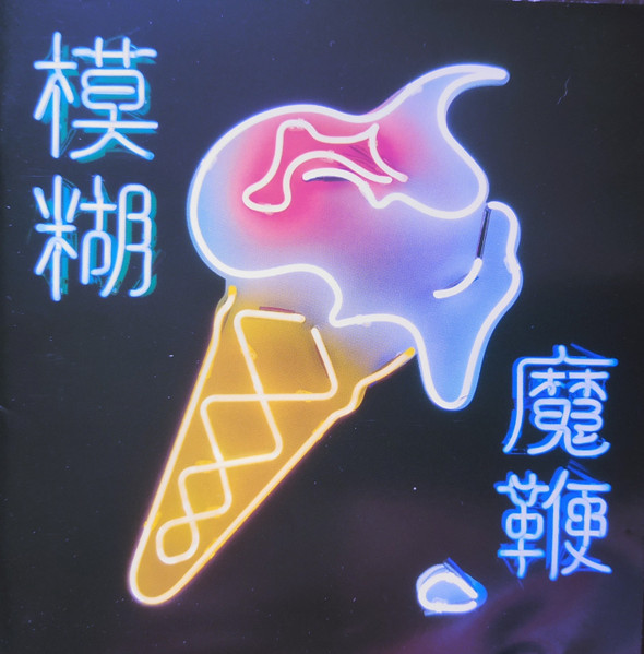Blur - The Magic Whip | Releases | Discogs