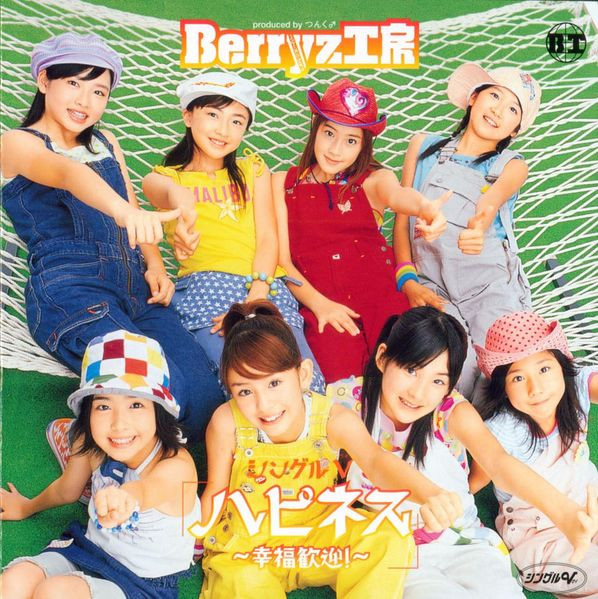 descargar álbum Berryz工房 - ハピネス 幸福歓迎