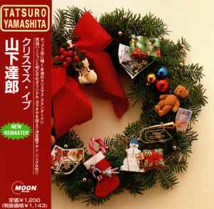 Tatsuro Yamashita = 山下達郎 – Christmas Eve = クリスマス・イブ 