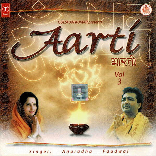 【毎日更新】名盤　Aarti Vol-3 / Anuradha Paudwal その他