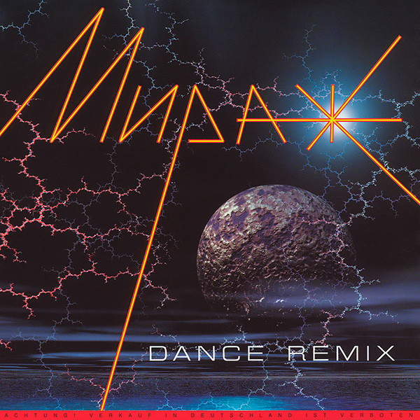 télécharger l'album Мираж - Dance Remix