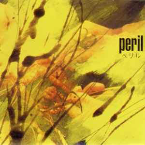 Peril - Peril album cover