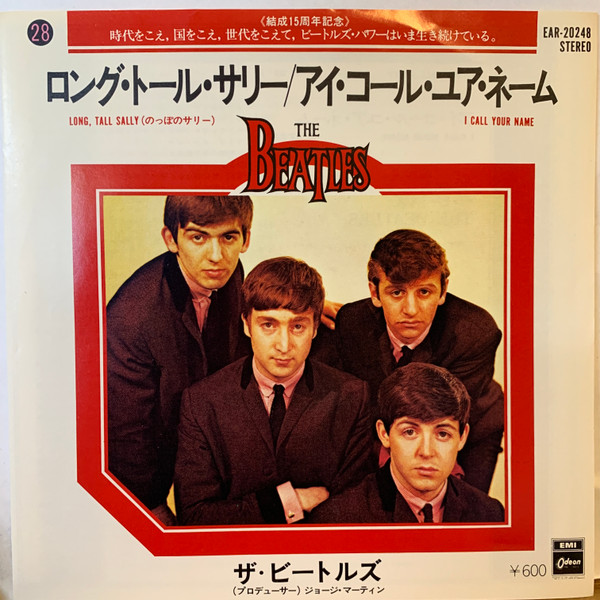 The Beatles - Long Tall Sally / I Call Your Name | Releases | Discogs