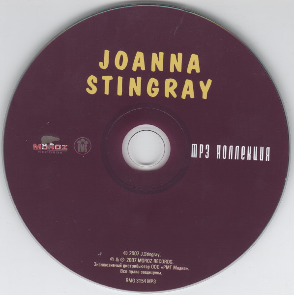 baixar álbum Joanna Stingray - Joanna Stingray Mр3