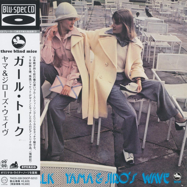 Yama & Jiro's Wave - Girl Talk | Releases | Discogs