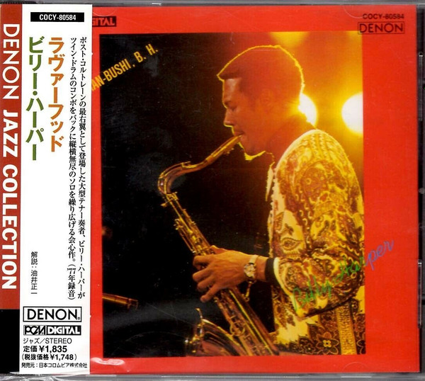 Billy Harper - Soran Bushi, B.H. - Denon □ - レコード