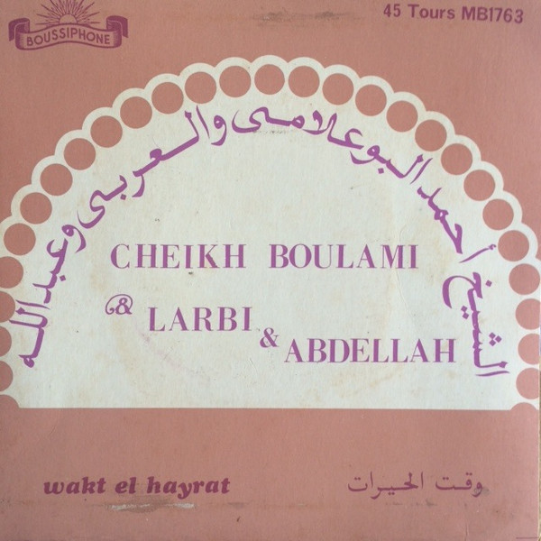 lataa albumi الشيخ أحمد البوعلامي و العربي و عبدالله Cheikh Boulami & Larbi & Abdellah - وقت الحيرات Wakt el Hayrat
