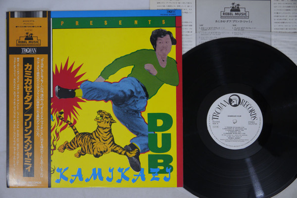 Prince Jammy – Kamikazi Dub (1979, Vinyl) - Discogs