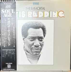 Otis Redding – The Great Otis Redding Sings Soul Ballads (1972