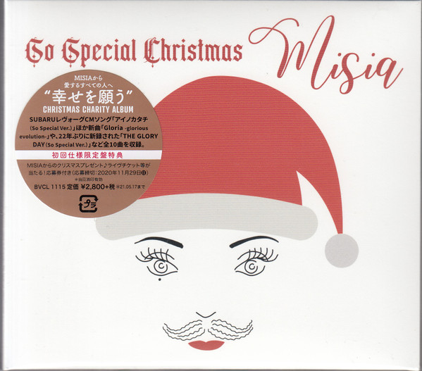 Misia – So Special Christmas (2020
