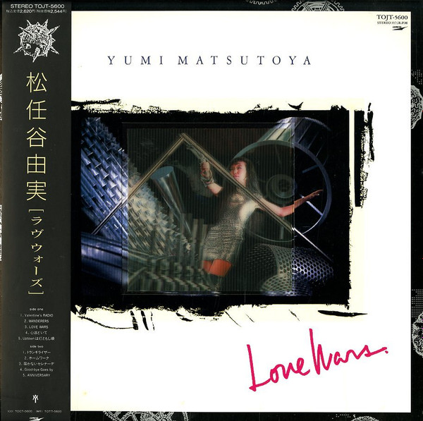 Yumi Matsutoya – Love Wars (1989, Vinyl) - Discogs