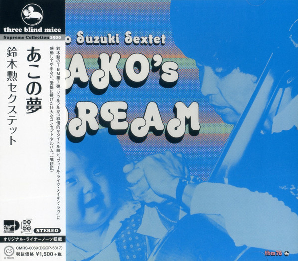 Isao Suzuki Sextet – Ako's Dream (2019, CD) - Discogs