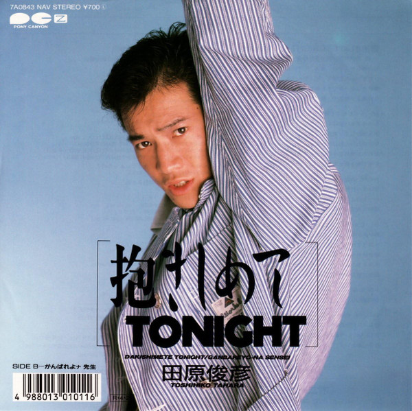 田原俊彦 – 抱きしめてTonight (1988, Vinyl) - Discogs