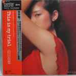 山口百恵 – This Is My Trial (1980, Master Sound, Vinyl) - Discogs