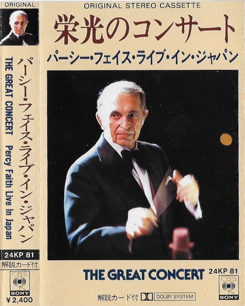 LJ068】PERCY FAITH 「In Concert - Recorded Live In Japan 1974 