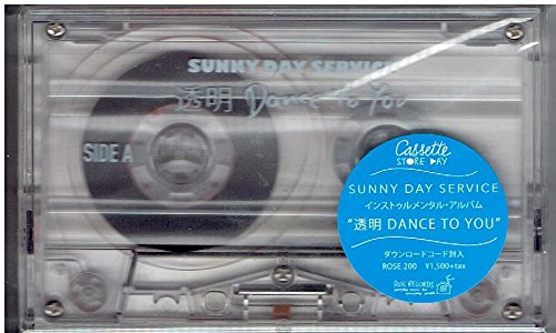 Sunny Day Service – 透明 Dance To You (2016, Cassette) - Discogs