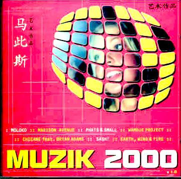 baixar álbum Various - Muzik 2000
