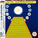 Cover of Galactic Supermarket, 2000-03-03, CD