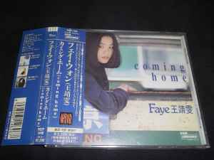 フェイ・ウォン – 十万回のなぜ (1994, CD) - Discogs