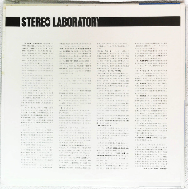 baixar álbum Frank Chacksfield - Stereo Laboratory Vol 23
