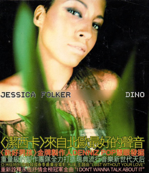 Jessica Folker - Dino | Releases | Discogs