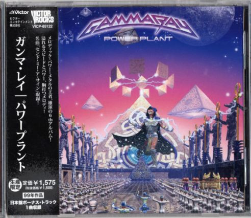 Gamma Ray - Power Plant | Releases | Discogs