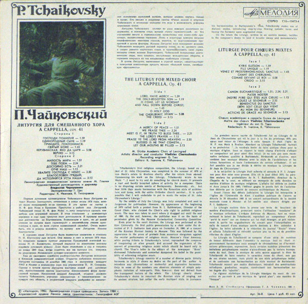 descargar álbum P Tchaikovsky Conductor V Chernushenko - Liturgy