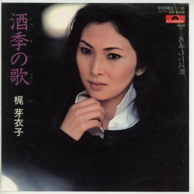 梶 芽衣子 – 酒季の歌 (1980