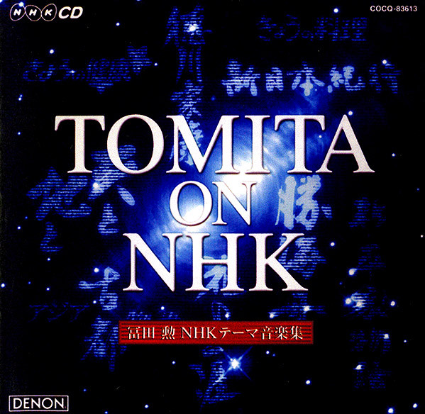 Tomita – 冨田 勲 NHKテーマ音楽集 / Tomita On NHK (2003, CD) - Discogs