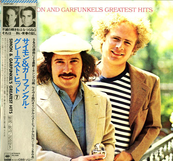 Simon & Garfunkel – Simon And Garfunkel's Greatest Hits (1979 