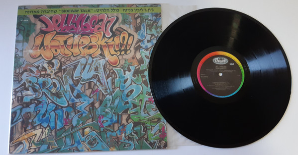 Jellybean - Wotupski!?! | Releases | Discogs