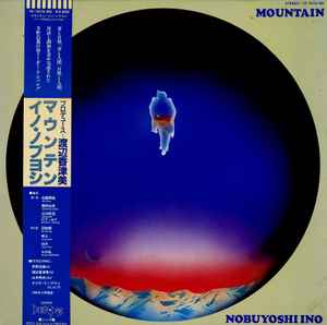 Nobuyoshi Ino - Mountain album cover