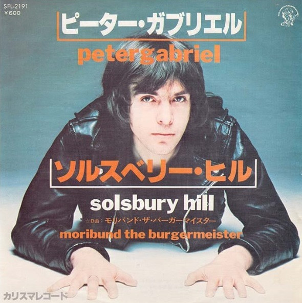 Peter Gabriel u003d ピーター・ガブリエ – Solsbury Hill ...