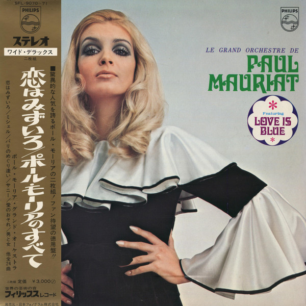 ポールモーリア全曲集(LP6枚) - レコード