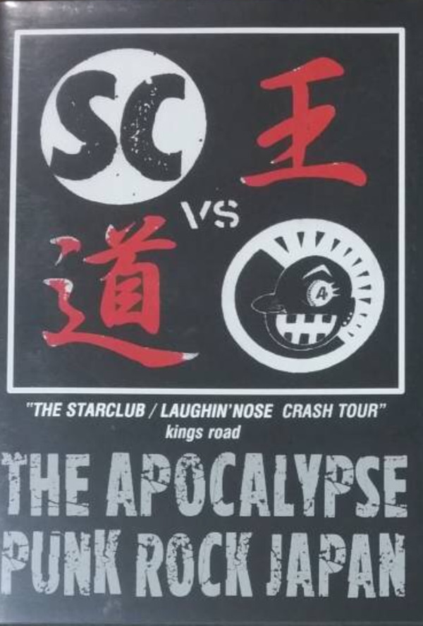 télécharger l'album The Star Club vs Laughin' Nose - The Apocalypse Punk Rock Japan
