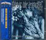 Cover of The Principle Of Evil Made Flesh, 2001, CD