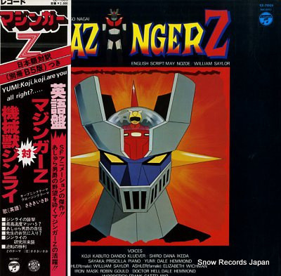 渡辺宙明 – Mazinger Z = 英語盤 マジンガーZ 対機械獣ジンライ (1977 