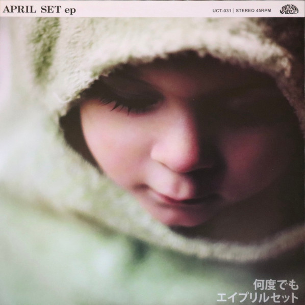 April Set – 何度でも / エイプリルセット (2020, Vinyl) - Discogs