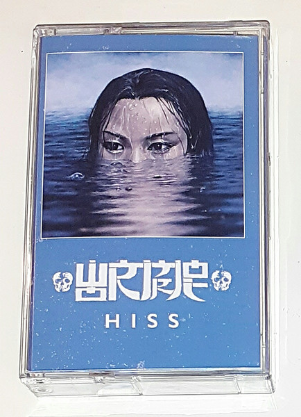 Wormrot – Hiss (2022, Cassette) - Discogs