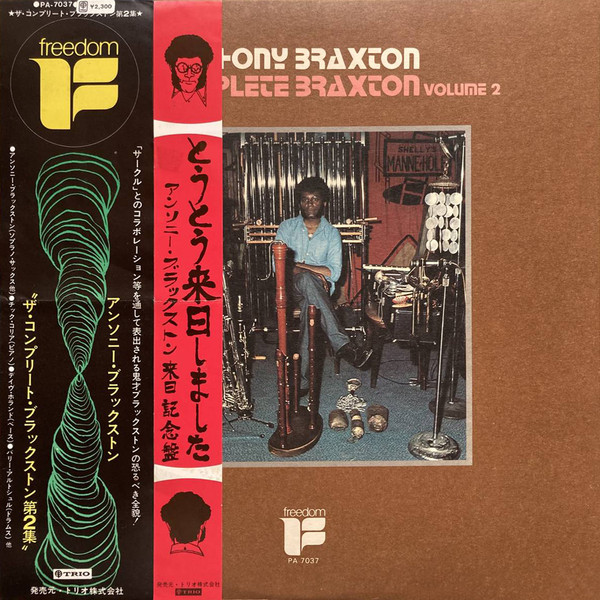 Anthony Braxton - The Complete Braxton | Releases | Discogs