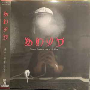 Haruomi Hosono = 細野晴臣 – HoSoNoVa (2020, Vinyl) - Discogs