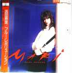 Mari Hamada – Blue Revolution (1985, Vinyl) - Discogs