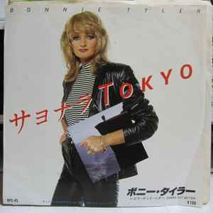 Bonnie Tyler = ボニー・タイラー – Sayonara Tokyo = サヨナラ Tokyo