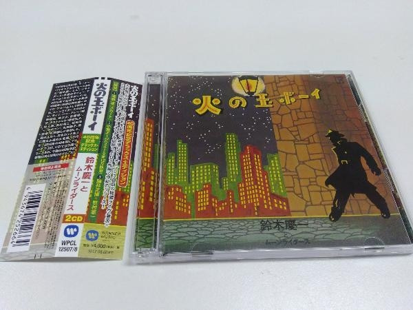 Keiichi Suzuki, Moonriders – 火の玉ボーイ 40周年記念デラックス