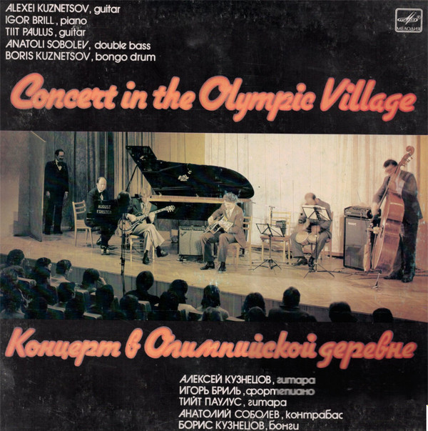 Обложка конверта виниловой пластинки Алексей Кузнецов - Concert In The Olympic Village = Концерт В Олимпийской Деревне