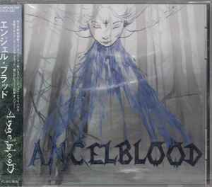 Angelblood – Angelblood (2000