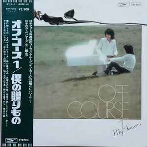 Off Course – My Souvenir (1975, Vinyl) - Discogs