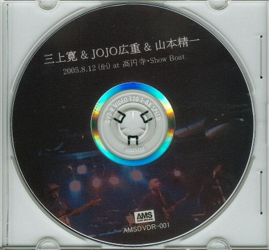 ladda ner album 三上寛 & JOJO広重 & 山本精一 - Live At 高円寺Show Boat 2005812